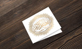 Wenskaart Ramadan Kareem - goud
